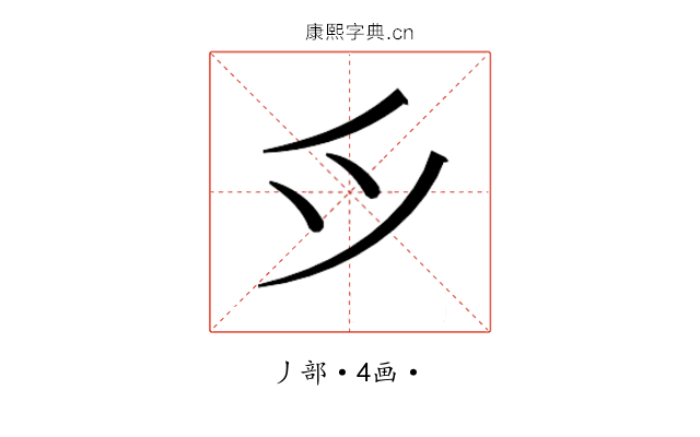 𫜵