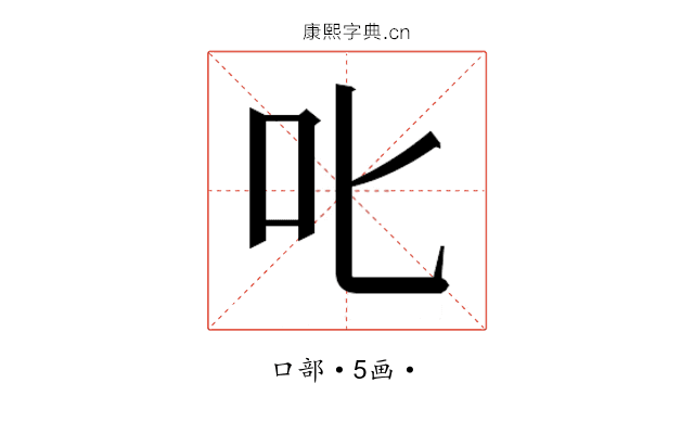 𫜸
