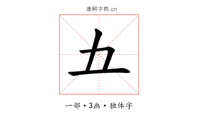 𫝀