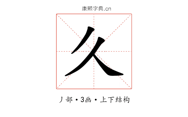 𫝄