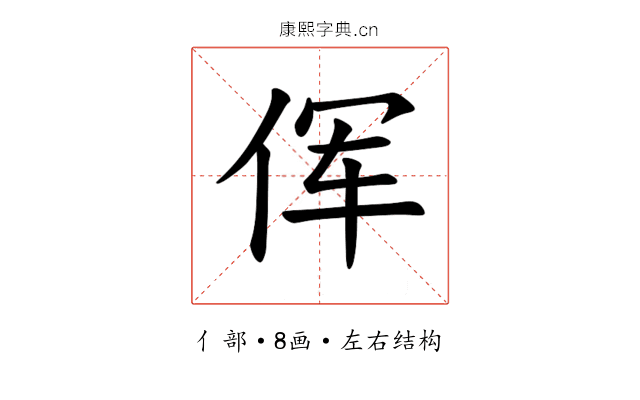 𫝈