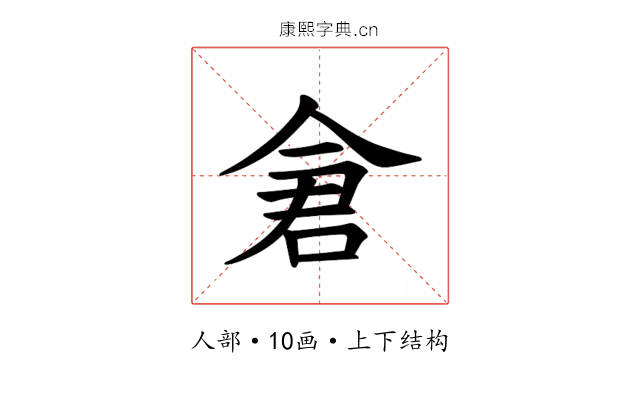 𫝉