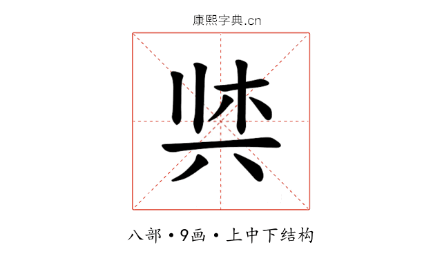 𫝌