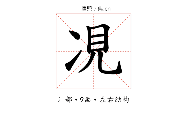𫝎