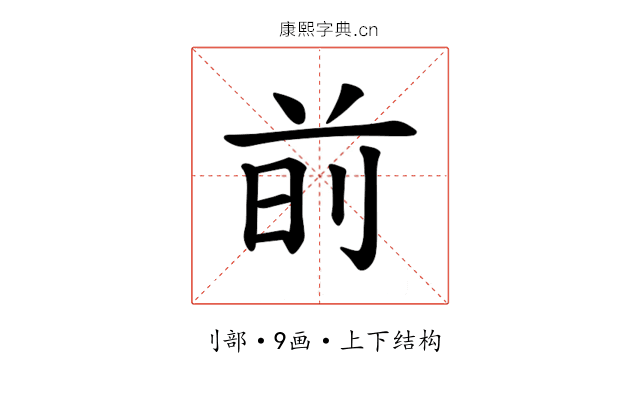 𫝐