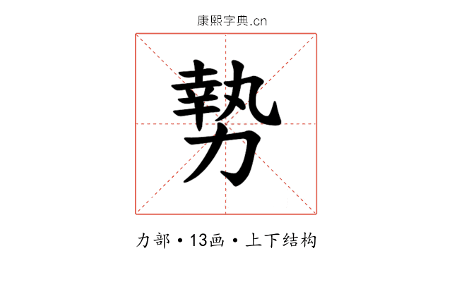 𫝑