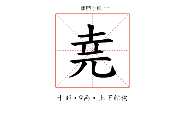 𫝔