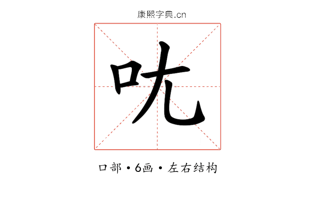 𫝘