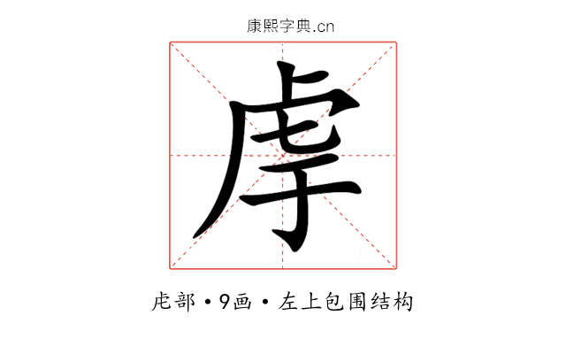 䖉