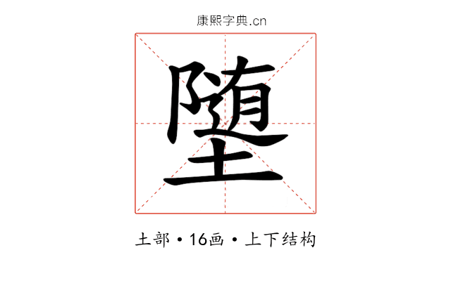 𫝡