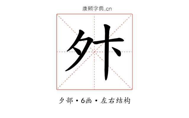 𫝢
