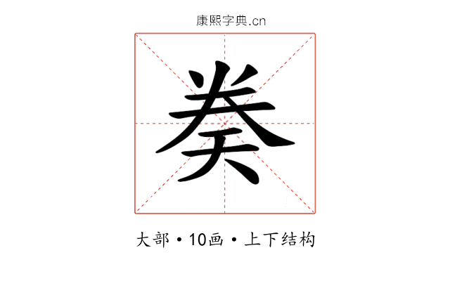𫝤