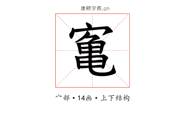 𫝰