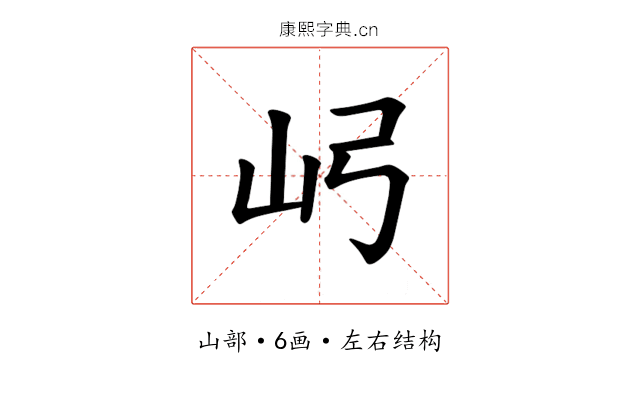 𫝳