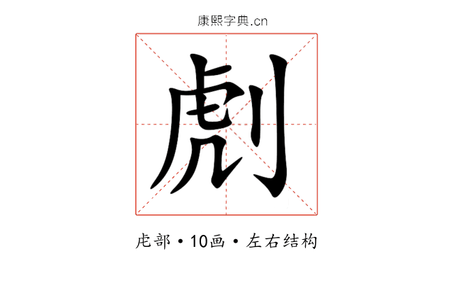 䖌 䖌