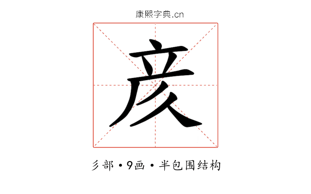 𫝸