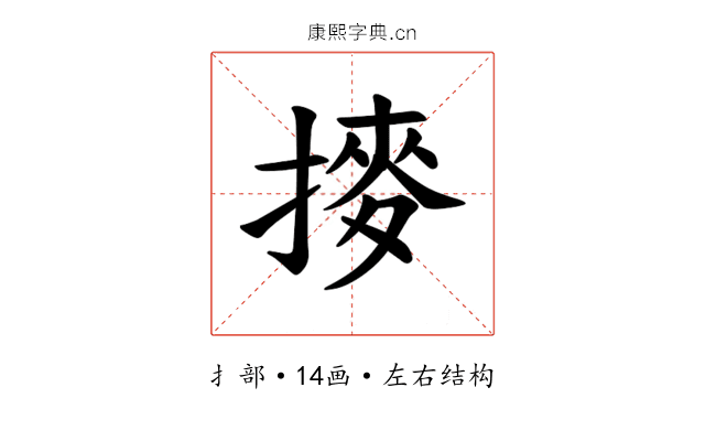 𫝾