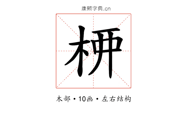 𫞉