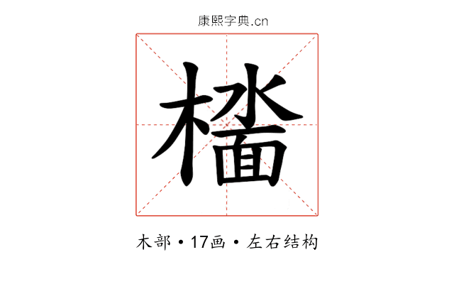 𫞑