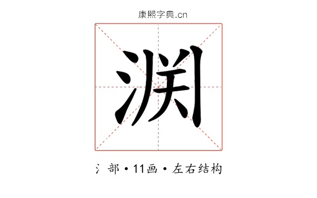 𫞘