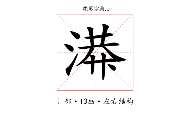 𫞙