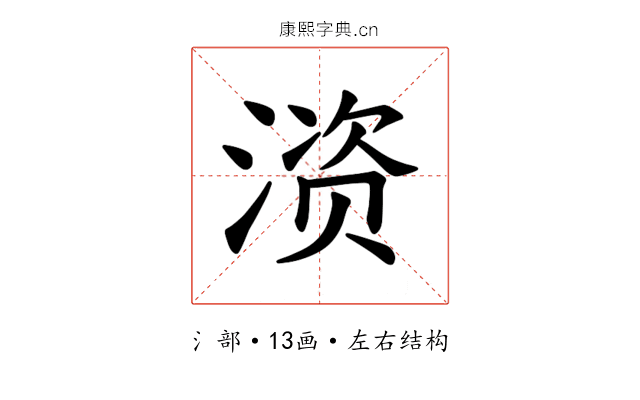 𫞚