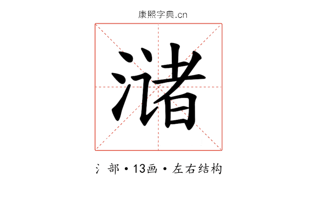 𫞛