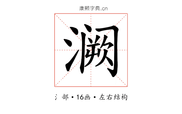 𫞝