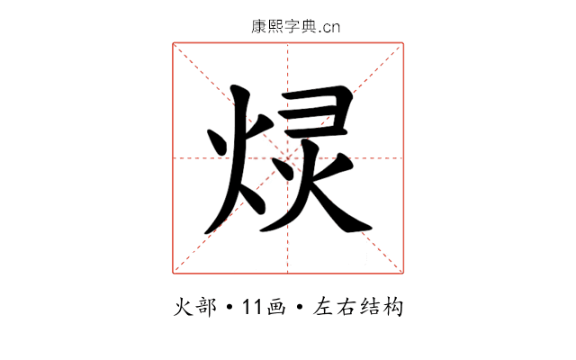 𫞠