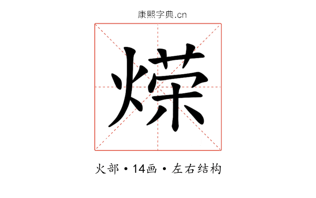 𫞡