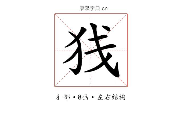 𫞣