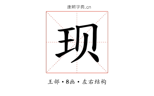 𫞥