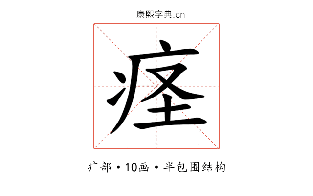 𫞬