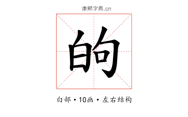 𫞮