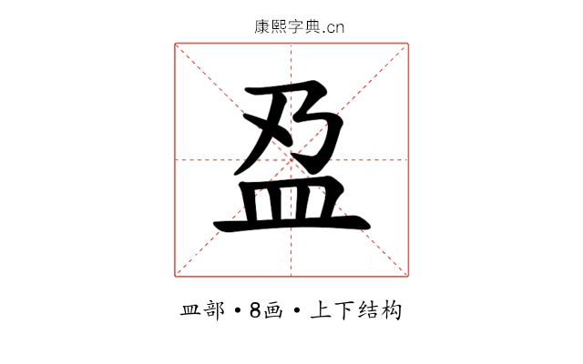 𫞯