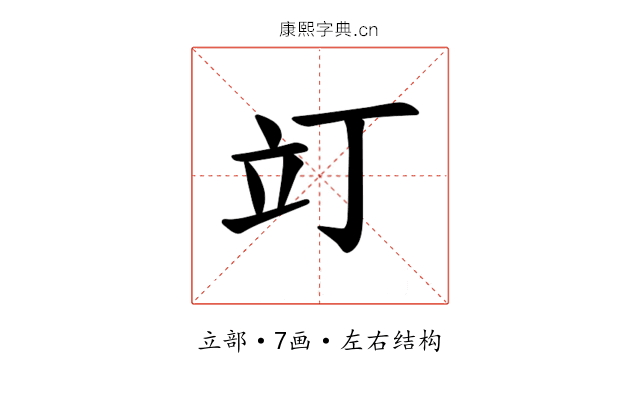 𫞻