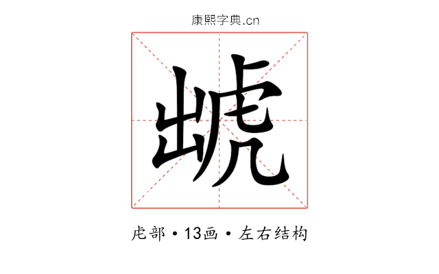 䖓 䖓