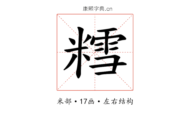 𫟀
