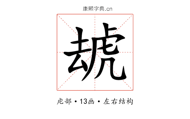 䖔 䖔