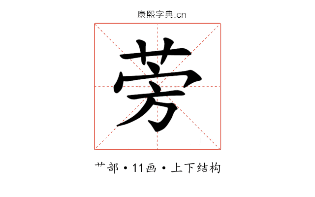 𫟐