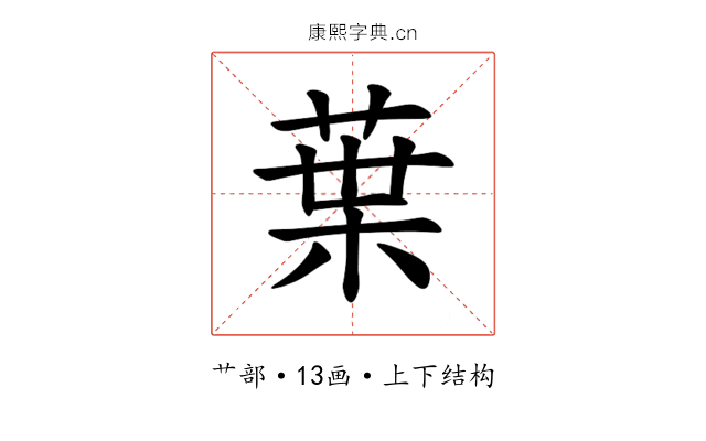 𫟒