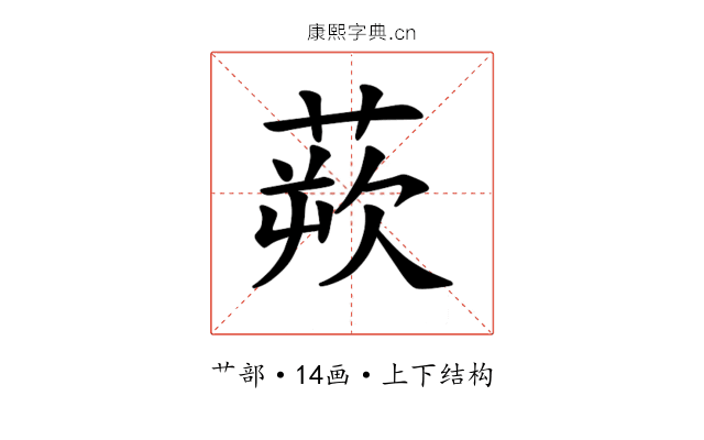 𫟔