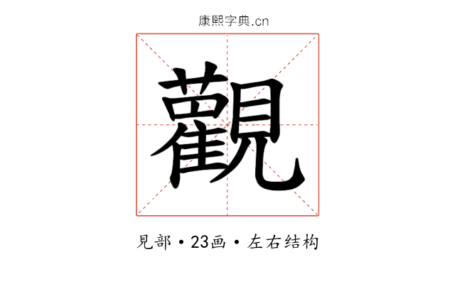 𫟜