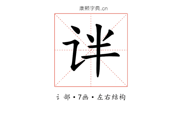 𫟟