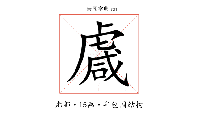䖗 䖗