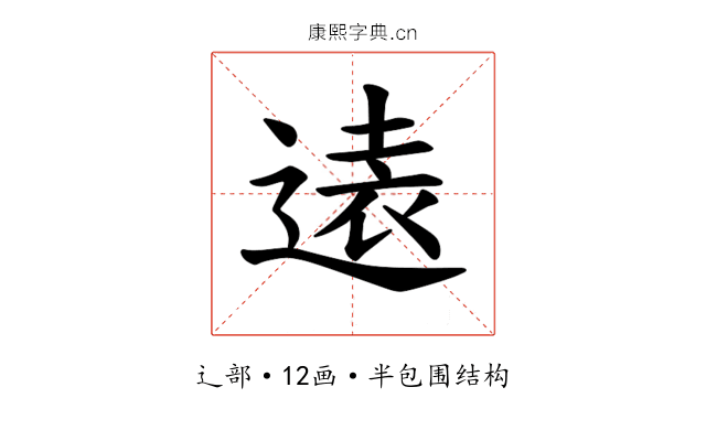 𫟨