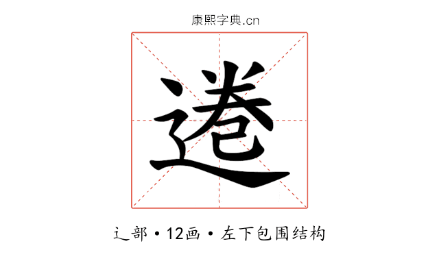𫟩