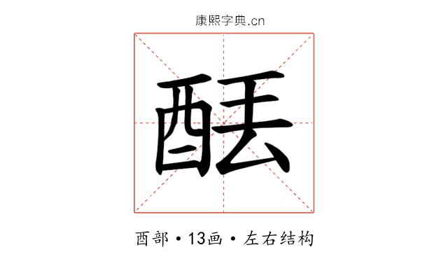 𫟮