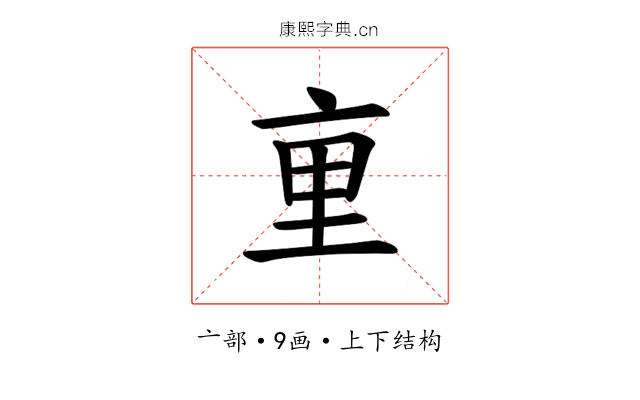 𫟯