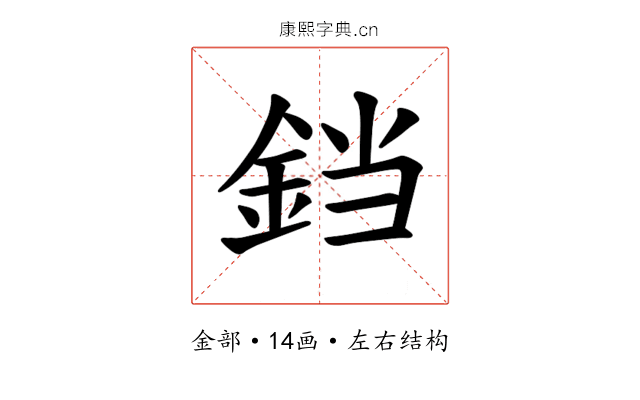 𫟰